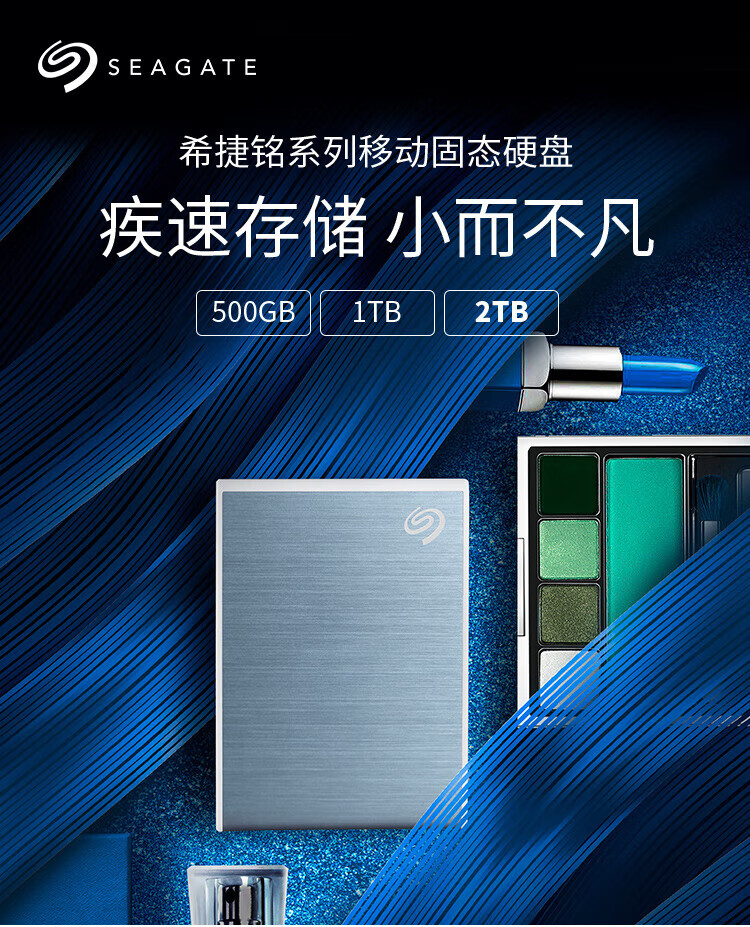 希捷（SEAGATE）固态移动硬盘2TB PSSD NVMe 小铭 type-C USB3.0 蓝色 安卓手机迷你小型
