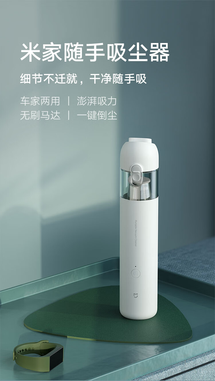 小米 随手吸尘器家用 无刷电机一键倒尘手持无线 轻盈便携 车载清洁强力吸尘器