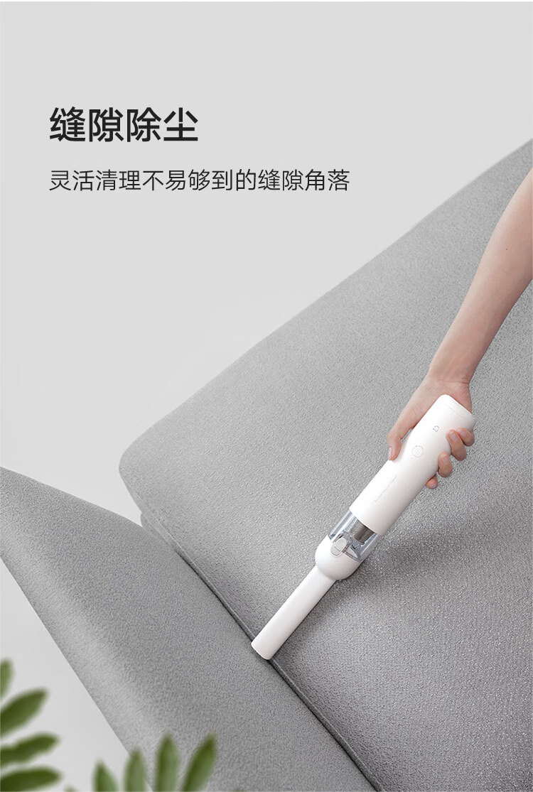 小米 随手吸尘器家用 无刷电机一键倒尘手持无线 轻盈便携 车载清洁强力吸尘器