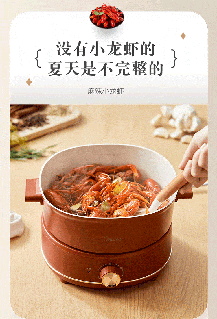 Midea美的  四季小嗨锅3.3L电煮锅大口径9cm深锅电热锅4档调节蒸煮焖炒炖多功能锅分体式MC-HGC232301