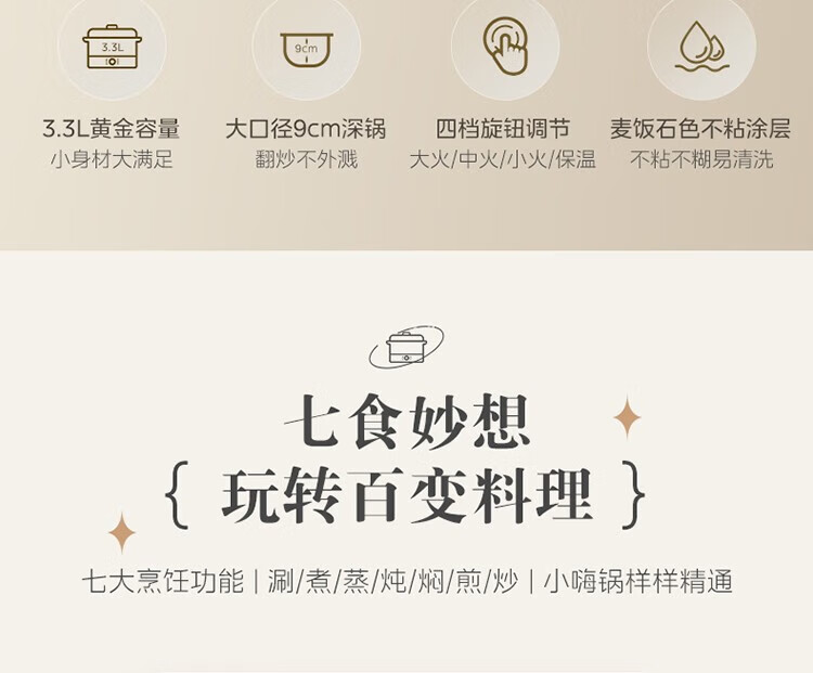 Midea美的  四季小嗨锅3.3L电煮锅大口径9cm深锅电热锅4档调节蒸煮焖炒炖多功能锅分体式MC-HGC232301