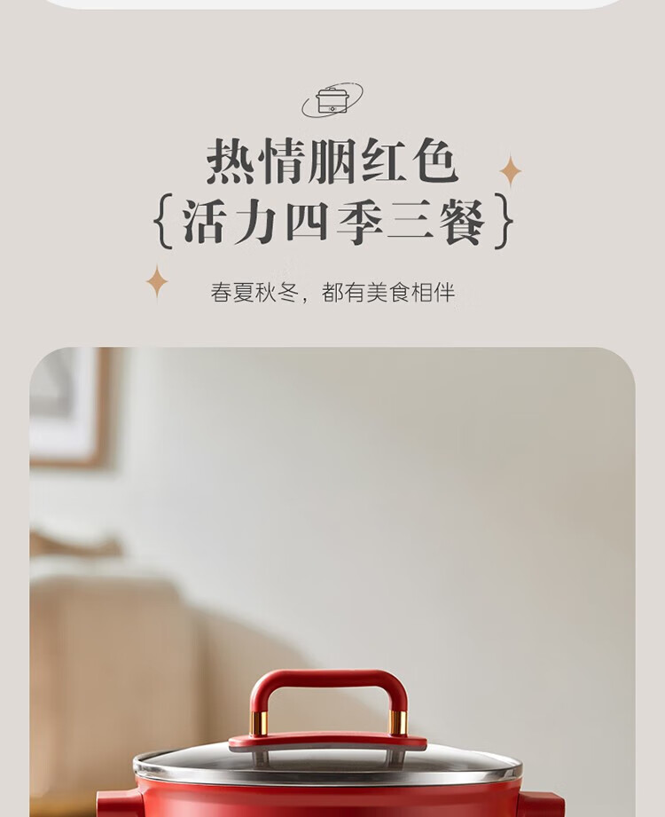 Midea美的  四季小嗨锅3.3L电煮锅大口径9cm深锅电热锅4档调节蒸煮焖炒炖多功能锅分体式MC-HGC232301