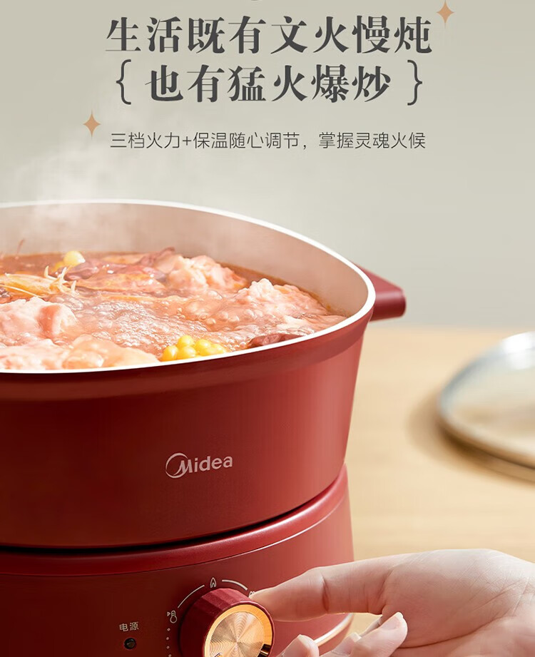 Midea美的  四季小嗨锅3.3L电煮锅大口径9cm深锅电热锅4档调节蒸煮焖炒炖多功能锅分体式MC-HGC232301