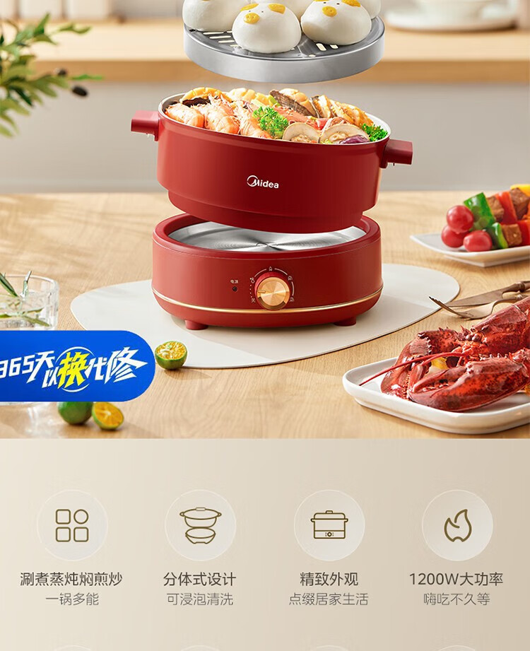 Midea美的  四季小嗨锅3.3L电煮锅大口径9cm深锅电热锅4档调节蒸煮焖炒炖多功能锅分体式MC-HGC232301
