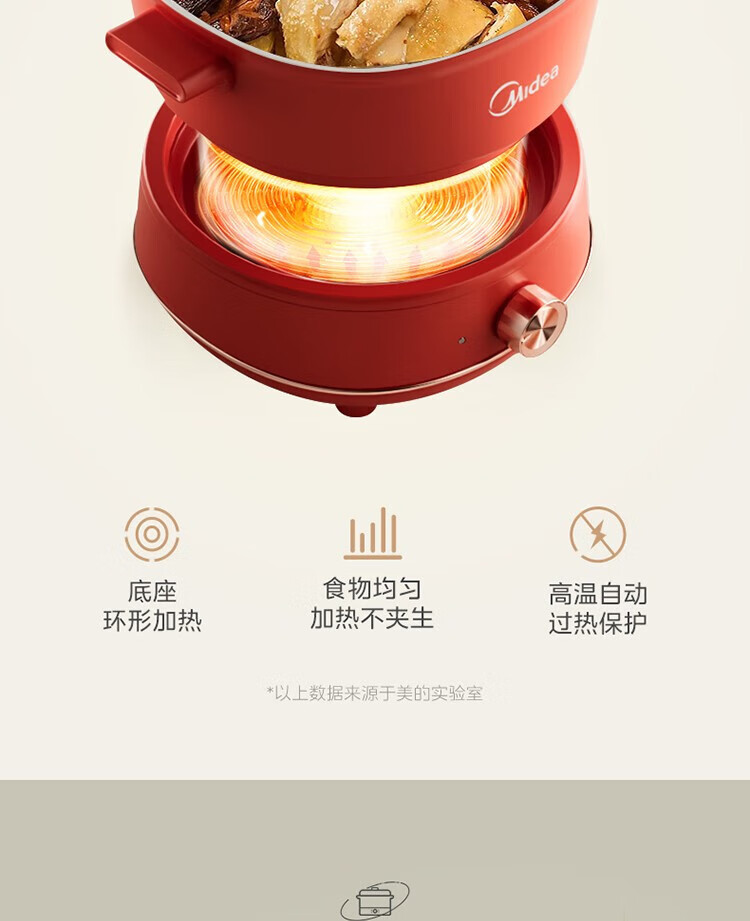 Midea美的  四季小嗨锅3.3L电煮锅大口径9cm深锅电热锅4档调节蒸煮焖炒炖多功能锅分体式MC-HGC232301