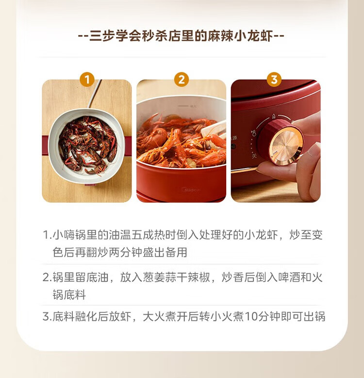 Midea美的  四季小嗨锅3.3L电煮锅大口径9cm深锅电热锅4档调节蒸煮焖炒炖多功能锅分体式MC-HGC232301