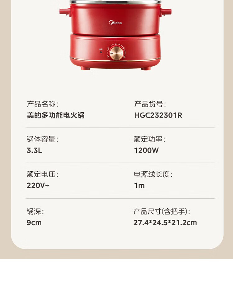 Midea美的  四季小嗨锅3.3L电煮锅大口径9cm深锅电热锅4档调节蒸煮焖炒炖多功能锅分体式MC-HGC232301