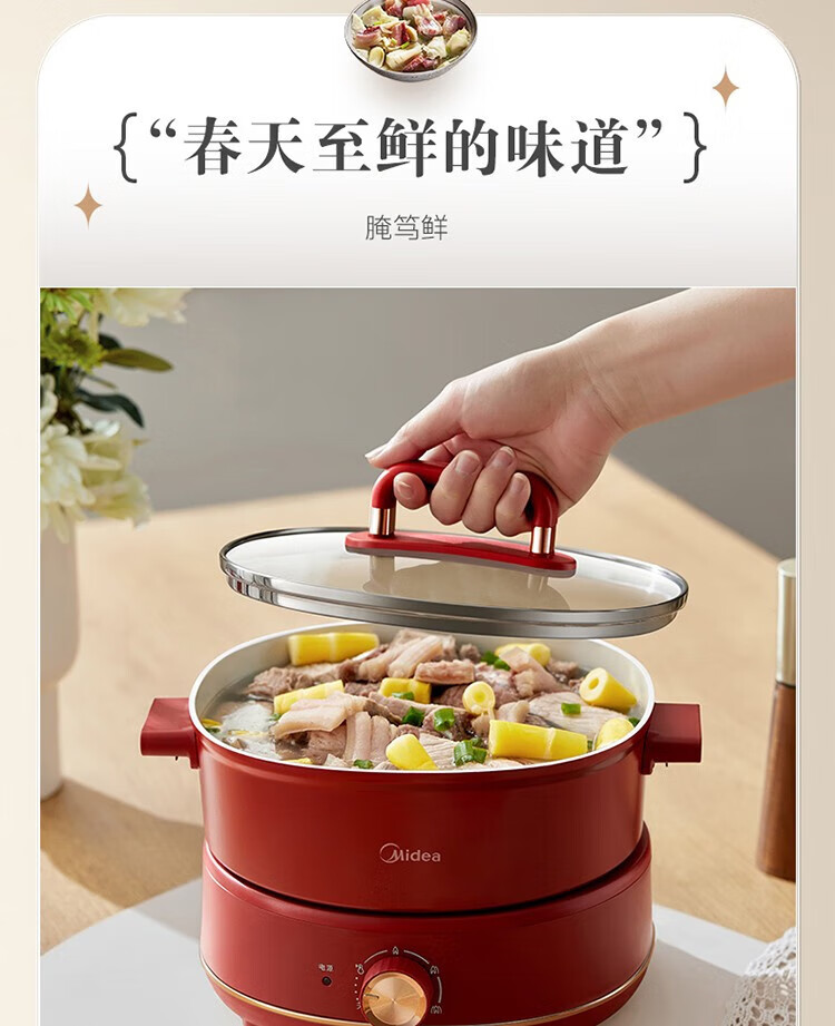 Midea美的  四季小嗨锅3.3L电煮锅大口径9cm深锅电热锅4档调节蒸煮焖炒炖多功能锅分体式MC-HGC232301