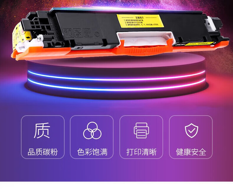 得力（deli）D-CF352A 激光碳粉盒适用机型HP Color LaserJet Pro MFP M176n/M177fw【1000页】黄色