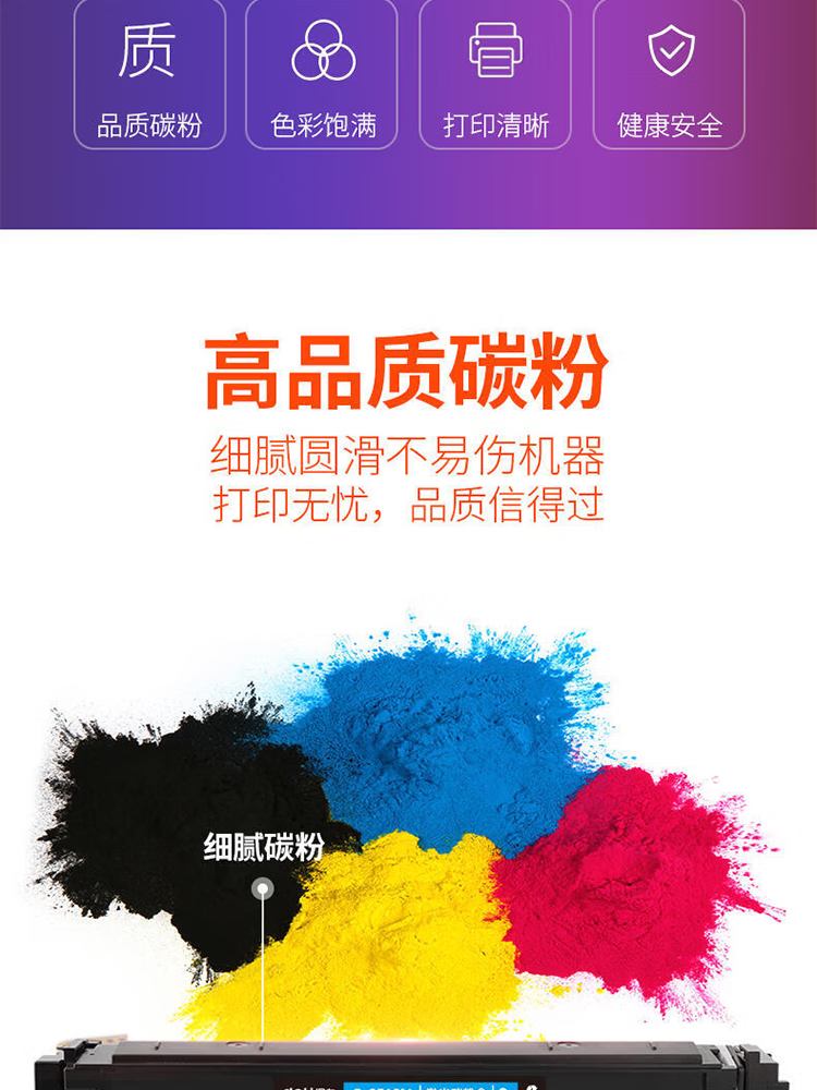得力（deli）D-CF401A 激光碳粉盒适用机型HP Color LaserJet Pro M252dn/M252n/M277dw【1400页】青色