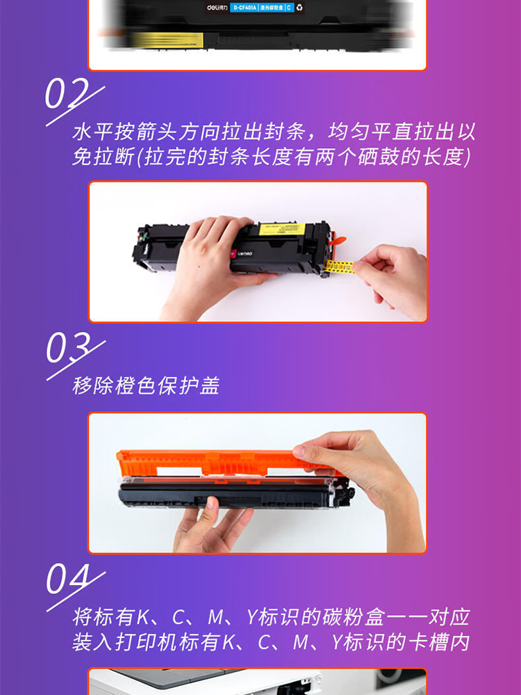 得力（deli）D-CF401A 激光碳粉盒适用机型HP Color LaserJet Pro M252dn/M252n/M277dw【1400页】青色