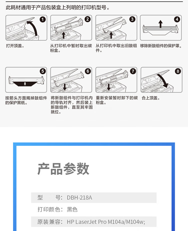 得力（deli）DBH-218A激光碳粉盒适用惠普HP 打印机M104a M104w M132a 【1400页】黑色