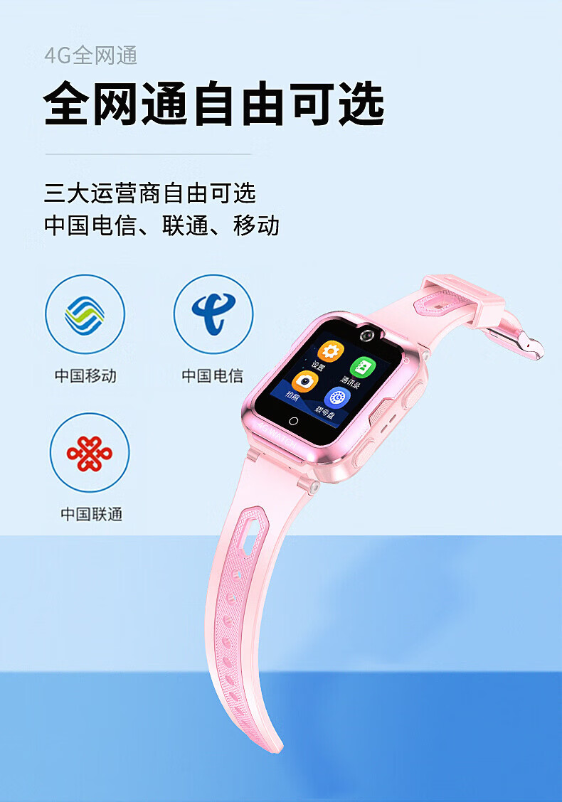 小霸王（SUBOR）T7全网通4G视频通话儿童防水智能电话手表 粉色