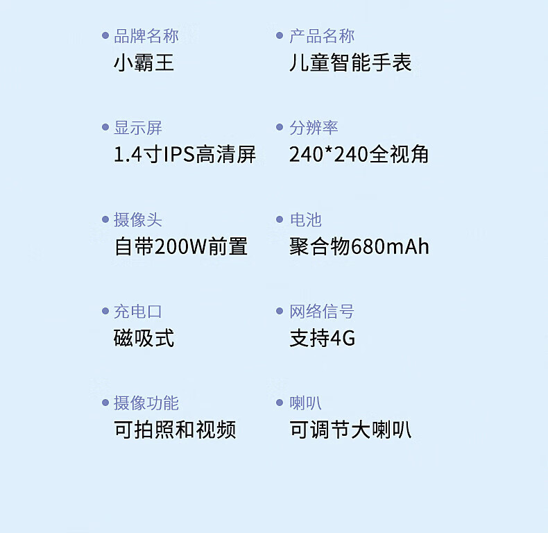 小霸王（SUBOR）T7全网通4G视频通话儿童防水智能电话手表 粉色