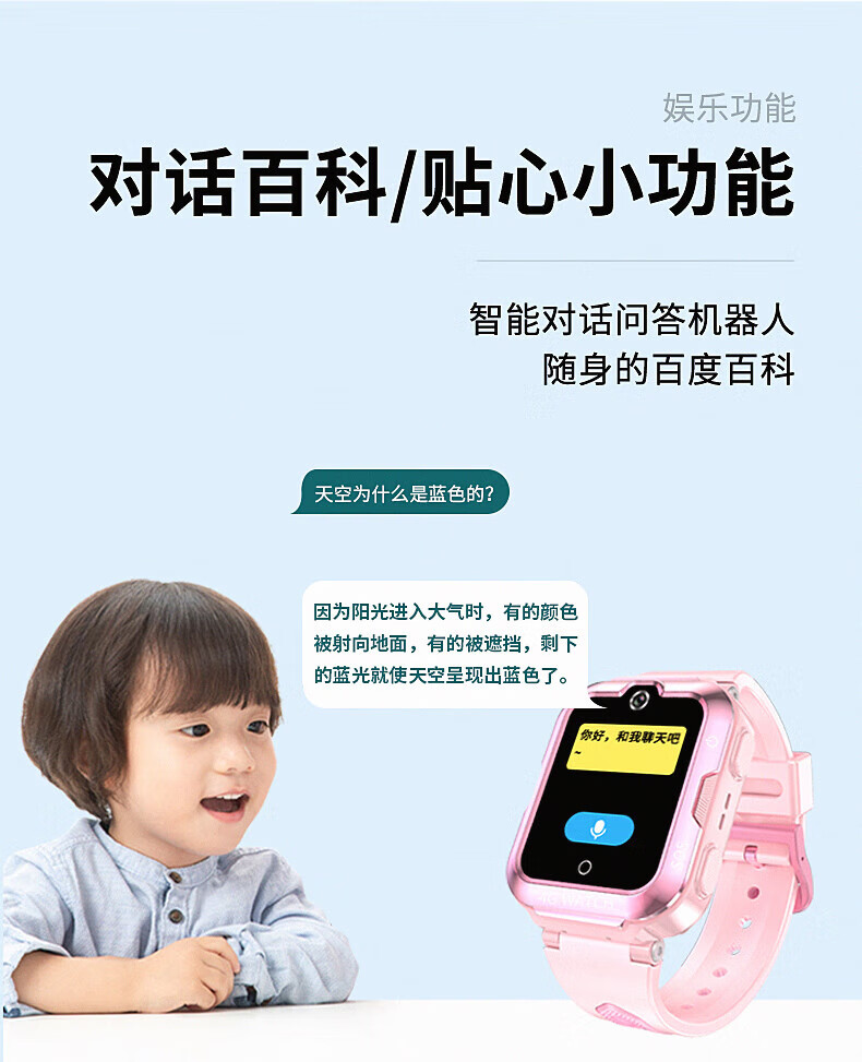 小霸王（SUBOR）T7全网通4G视频通话儿童防水智能电话手表 粉色