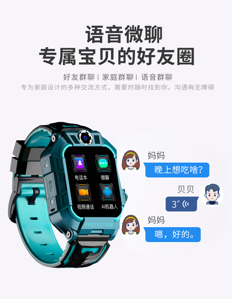 小霸王（SUBOR）全网通WIFI双摄像头旋转视频通话儿童防水AI智能4G电话手表 A68紫色升级版
