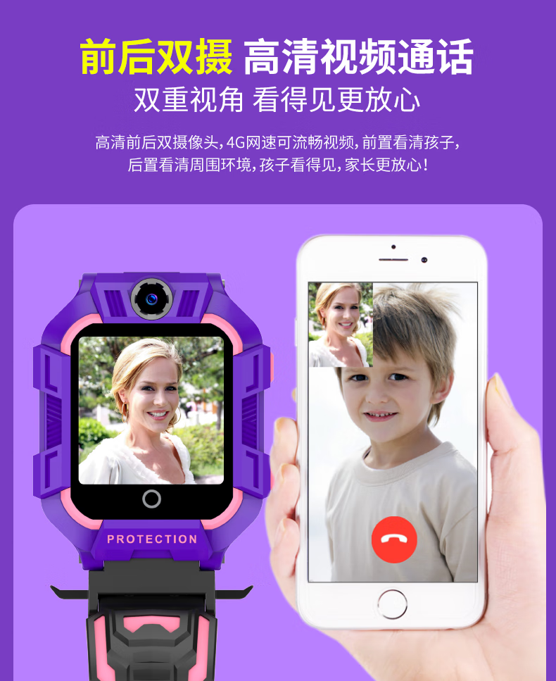 小霸王（SUBOR）全网通WIFI双摄像头旋转视频通话儿童防水AI智能4G电话手表 A68紫色升级版