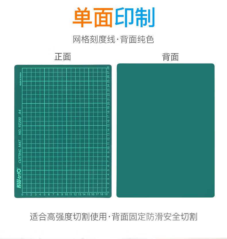 可得优（KW-triO）A1单面切割刀垫划痕快速自愈切割垫板切割板防滑雕刻板切割垫9Z203绿色
