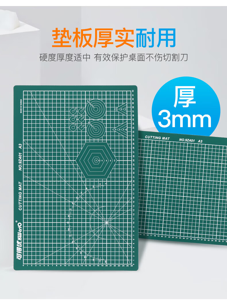可得优（KW-triO）A1单面切割刀垫划痕快速自愈切割垫板切割板防滑雕刻板切割垫9Z203绿色