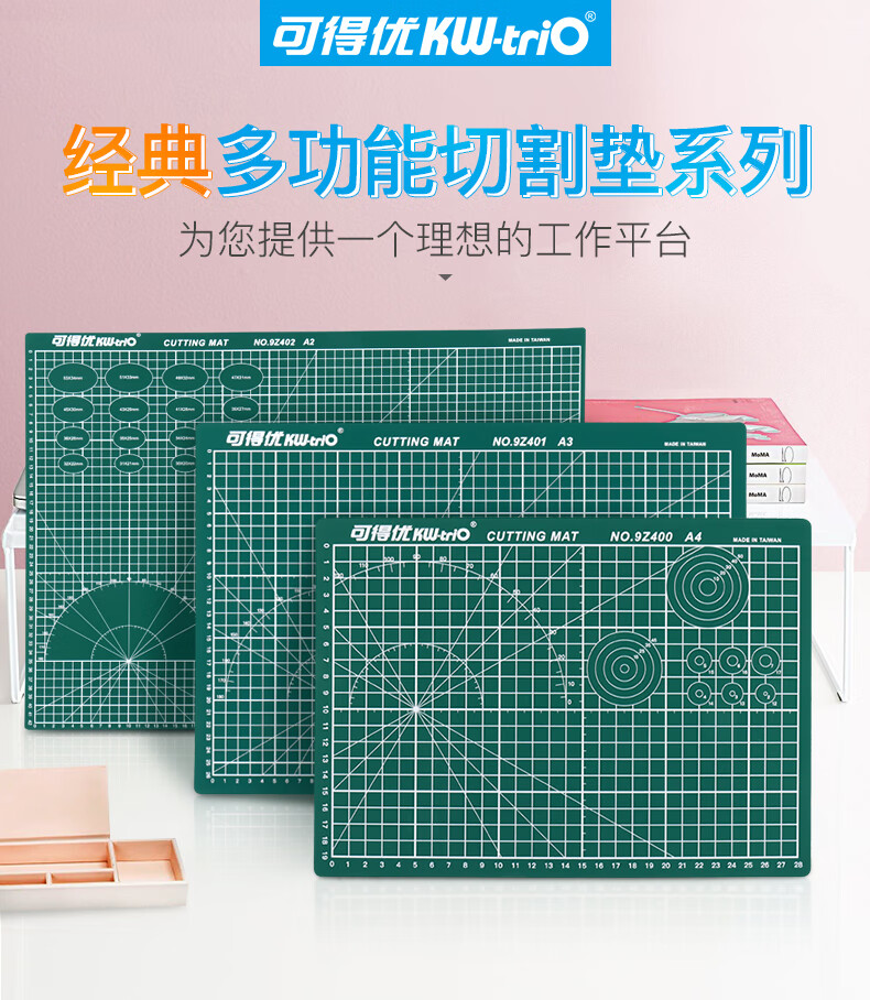 可得优（KW-triO）A1单面切割刀垫划痕快速自愈切割垫板切割板防滑雕刻板切割垫9Z203绿色