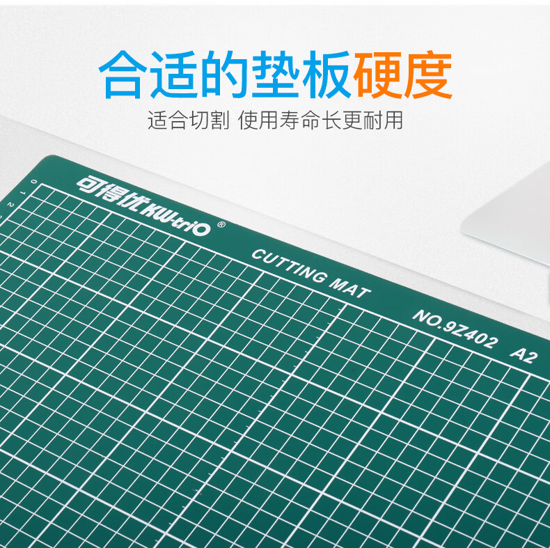 可得优（KW-triO）A1单面切割刀垫划痕快速自愈切割垫板切割板防滑雕刻板切割垫9Z203绿色