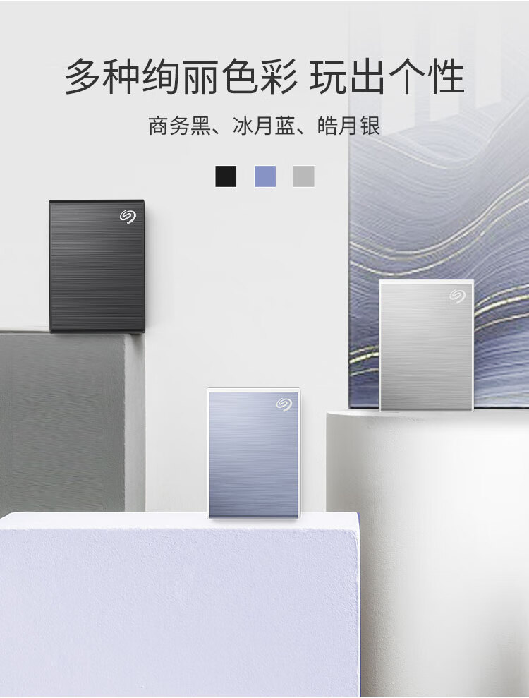 希捷（SEAGATE）移动固态硬盘1TB PSSD NVMe 小铭 type-C 兼容安卓手机迷你小型 数据救援 蓝色 STKG1000402