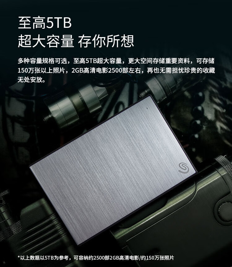 希捷（SEAGATE）移动硬盘1TB 加密 USB3.0 小铭 2.5英寸 兼容Mac 黑色 金属外观 STKY1000400