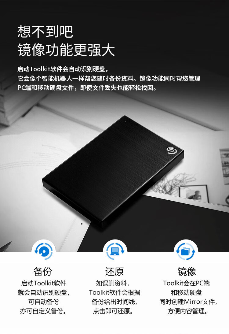 希捷（SEAGATE）移动硬盘1TB 加密 USB3.0 小铭 2.5英寸 兼容Mac 黑色 金属外观 STKY1000400