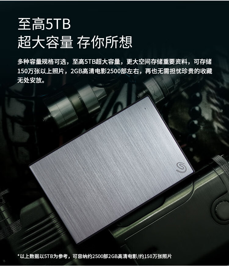 希捷（SEAGATE）移动硬盘1TB 加密 USB3.0 小铭 2.5英寸 兼容MAC 数据救援 银色 STKY1000401