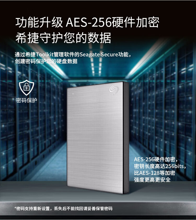 希捷（SEAGATE）移动硬盘1TB 加密 USB3.0 小铭 2.5英寸 兼容MAC 数据救援 银色 STKY1000401