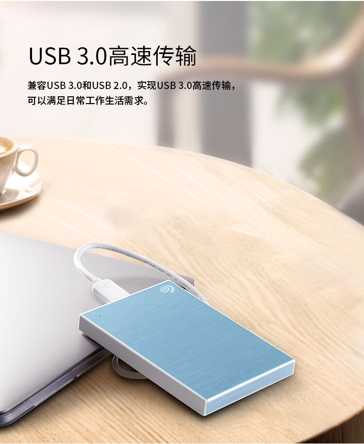 希捷（SEAGATE）移动硬盘2TB 加密 USB3.0 小铭 2.5英寸 兼容MAC 数据救援 银色 STKY2000401