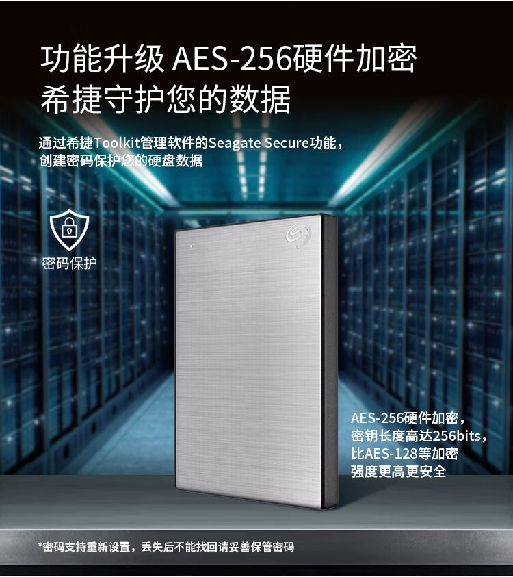 希捷（SEAGATE）移动硬盘2TB 加密 USB3.0 小铭 2.5英寸 兼容MAC 数据救援 银色 STKY2000401
