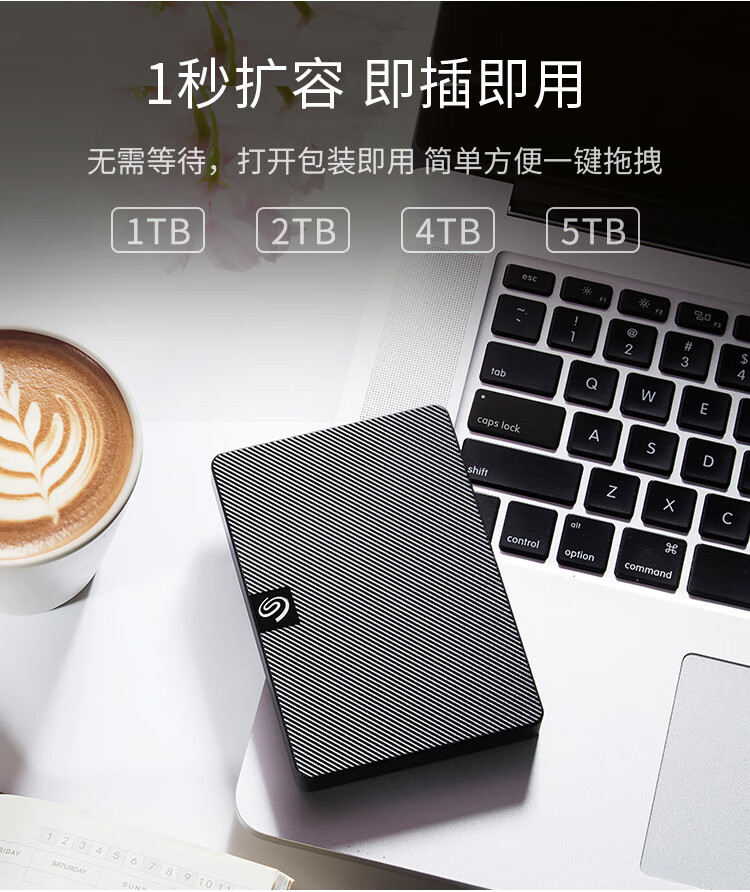 希捷（SEAGATE）移动硬盘2TB 睿翼 USB3.0 2.5英寸 兼容MAC 黑色便携商务 STKM2000400