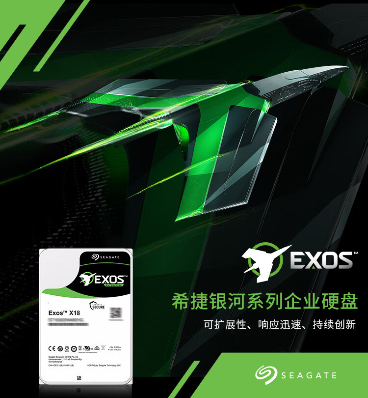 希捷（SEAGATE）企业级硬盘 12TB 256MB 7200转 SAS 银河 Exos X16系列 ST12000NM002G