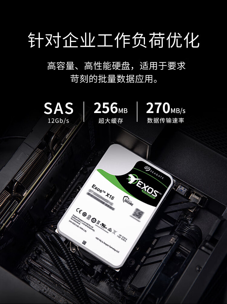 希捷（SEAGATE）企业级硬盘 12TB 256MB 7200转 SAS 银河 Exos X16系列 ST12000NM002G