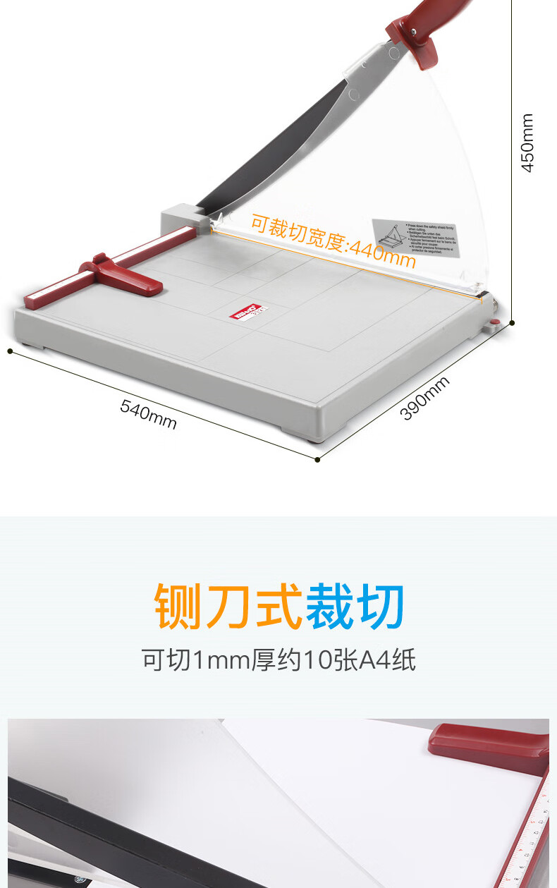 可得优（KW-triO）塑床裁纸刀办公裁纸机裁纸刀照片卡片裁刀尺寸裁切335mm 13921