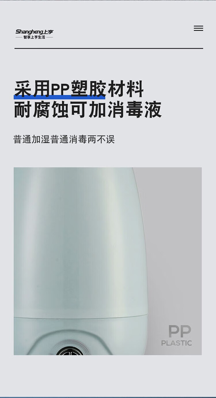 上亨（shangheng）加湿器家用办公室大雾大容量2.6L落地桌面香薰喷雾器 SHZH-SHJ001 浅绿