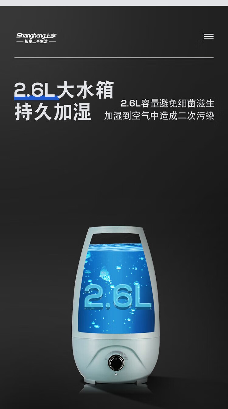 上亨（shangheng）加湿器家用办公室大雾大容量2.6L落地桌面香薰喷雾器 SHZH-SHJ001 浅绿