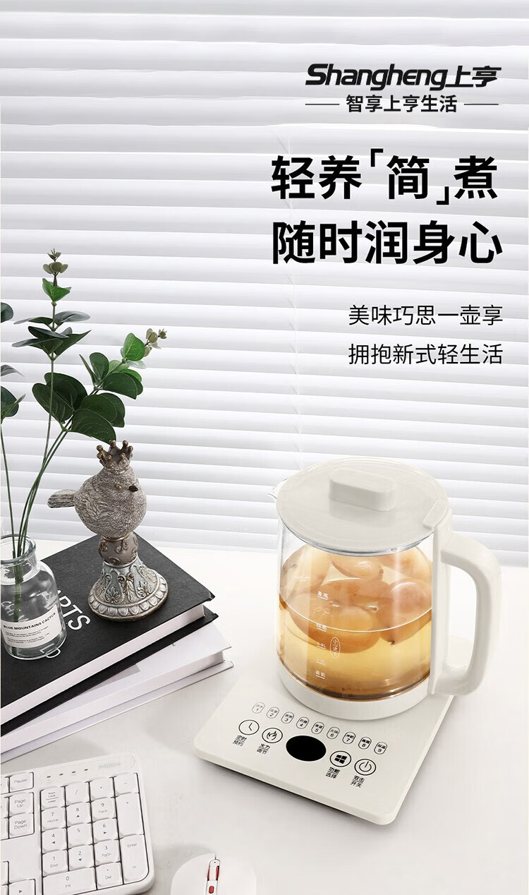 上亨养生壶煎药壶办公室家用多功能玻璃煮茶器1.8L花茶壶保温 SHZH-CFY05【不带滤网】