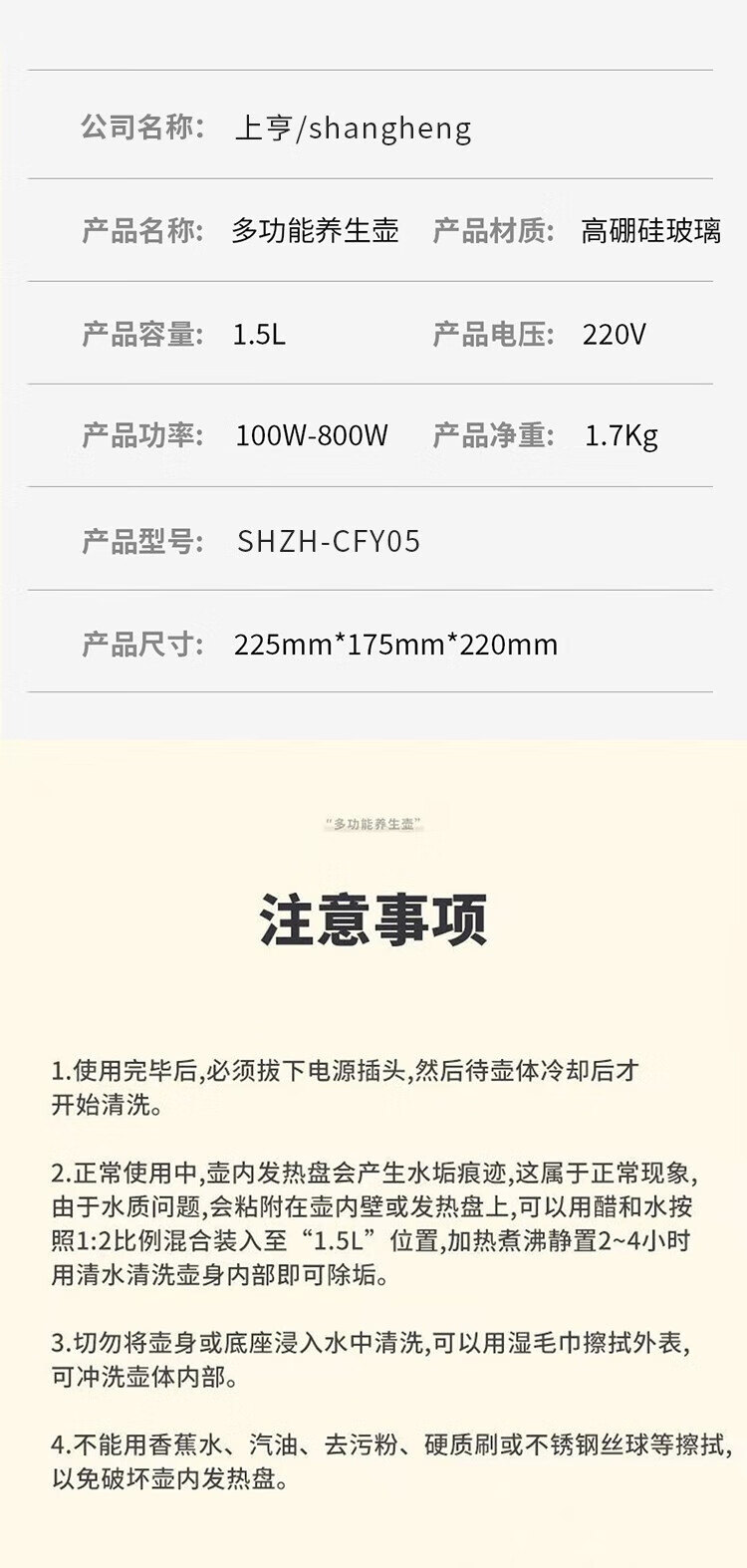 上亨（shangheng）养生壶煎药壶办公室家用多功能玻璃煮茶器1.8L花茶壶保温 SHZH-CFY05【带滤网】