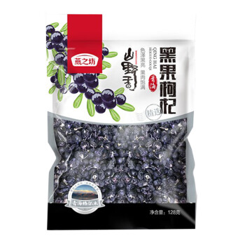 燕之坊 精选青海黑果枸杞（定量装）128g/袋