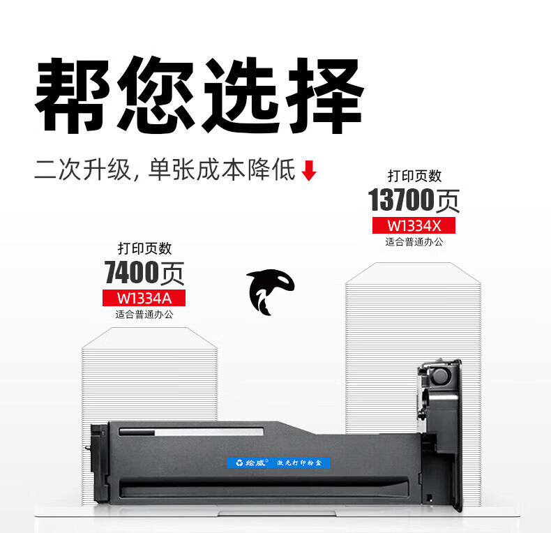 绘威  W1334A粉盒 黑色带芯片 适用惠普/HP LaserJet MFP M42523N M42523DN M42525N M42525DN 1支装