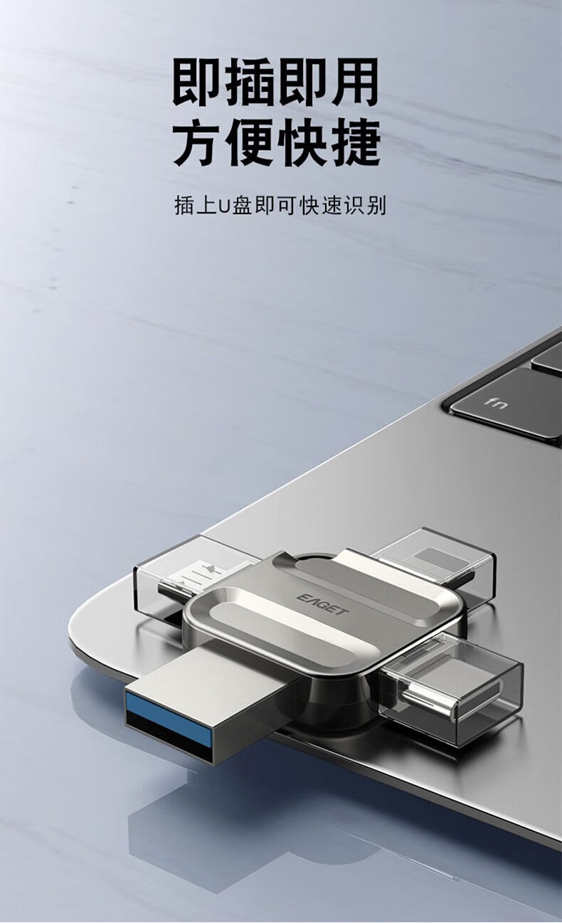 忆捷EAGET  I71-128G USB3.0 Lightning Type-C MicroUSB口 苹果安卓华为手机电脑通用四接口存储U盘