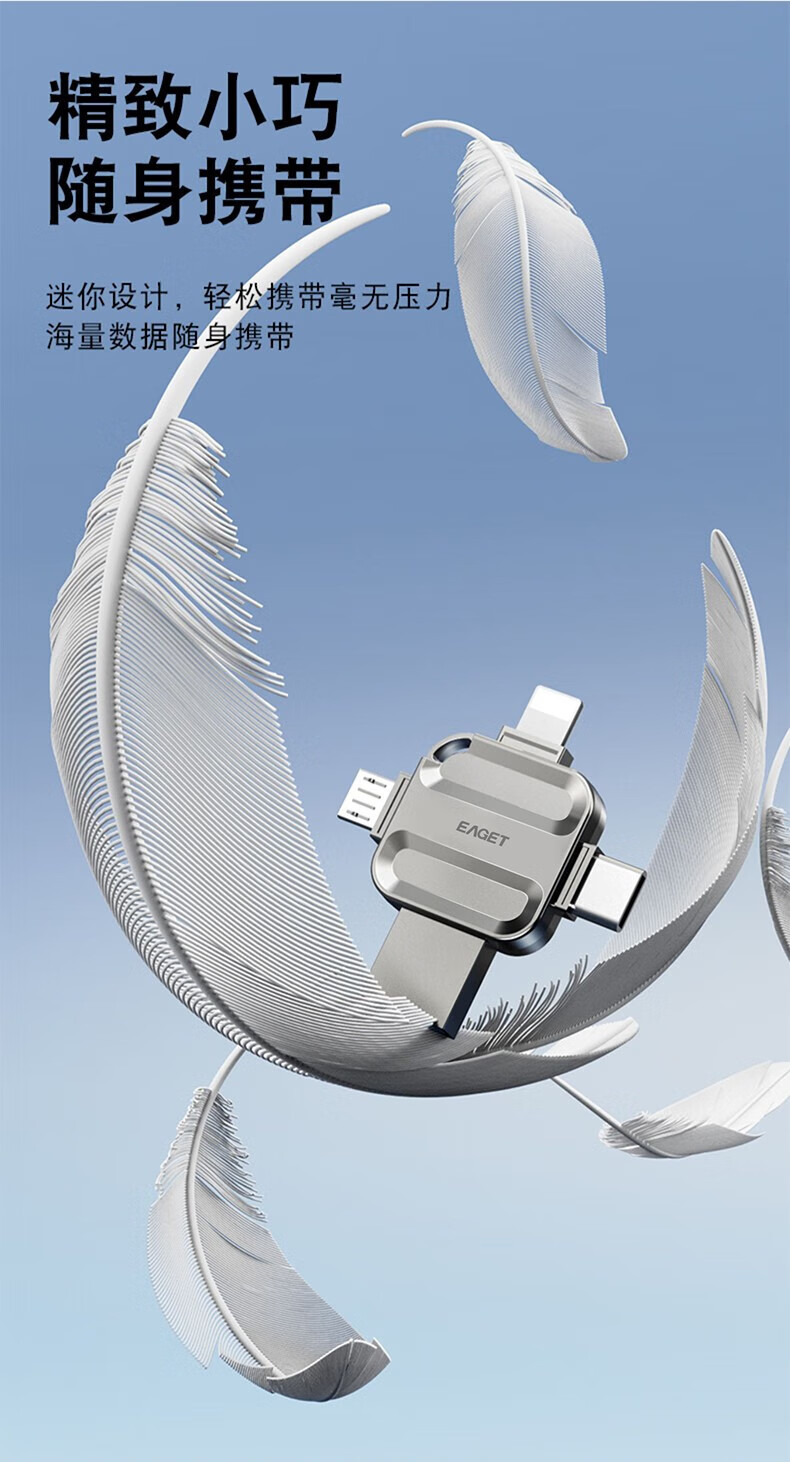 忆捷EAGET  I71-128G USB3.0 Lightning Type-C MicroUSB口 苹果安卓华为手机电脑通用四接口存储U盘