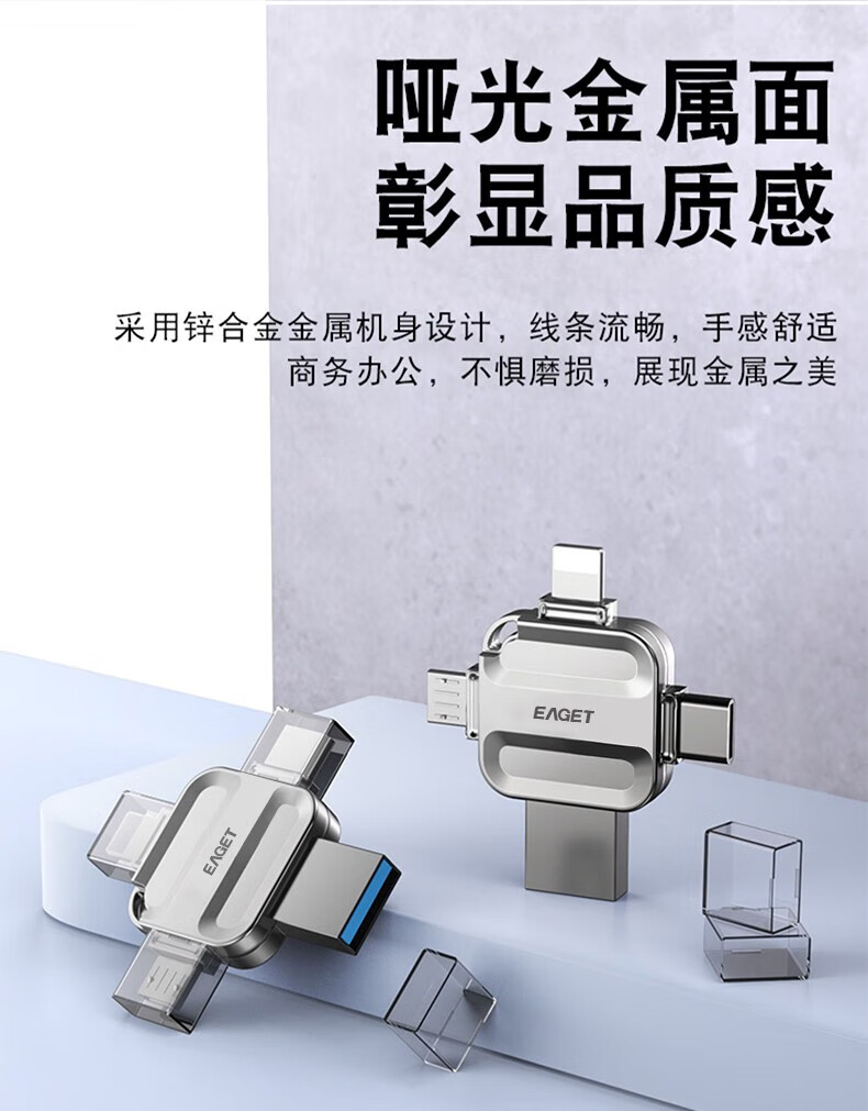 忆捷EAGET  I71-128G USB3.0 Lightning Type-C MicroUSB口 苹果安卓华为手机电脑通用四接口存储U盘