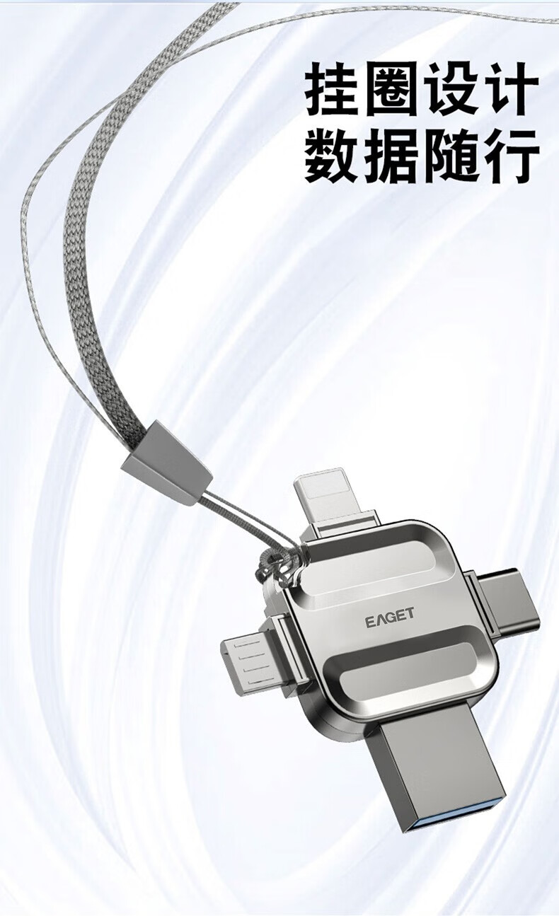 忆捷EAGET  I71-128G USB3.0 Lightning Type-C MicroUSB口 苹果安卓华为手机电脑通用四接口存储U盘