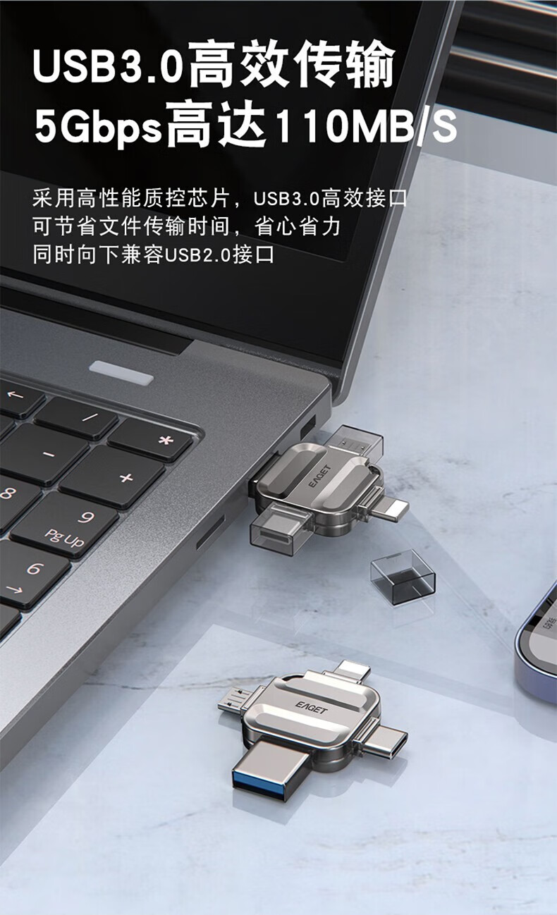 忆捷EAGET  I71-128G USB3.0 Lightning Type-C MicroUSB口 苹果安卓华为手机电脑通用四接口存储U盘