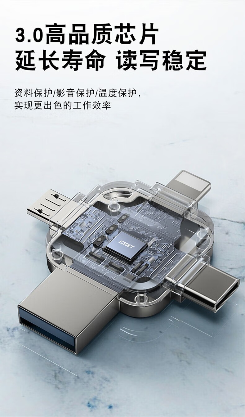 忆捷EAGET  I71-128G USB3.0 Lightning Type-C MicroUSB口 苹果安卓华为手机电脑通用四接口存储U盘