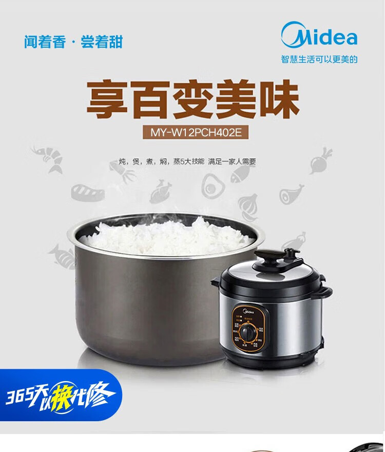 Midea 美的智能电压力锅4L家用 多功能 不粘内胆 开盖火锅 七大烹饪模式高压锅 W12PCH402E