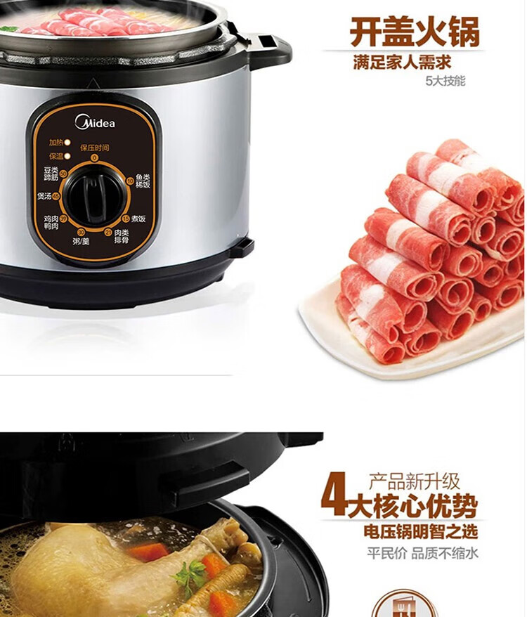 Midea 美的智能电压力锅4L家用 多功能 不粘内胆 开盖火锅 七大烹饪模式高压锅 W12PCH402E